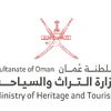 logo AMBASSADE DU SULTANAT D OMAN